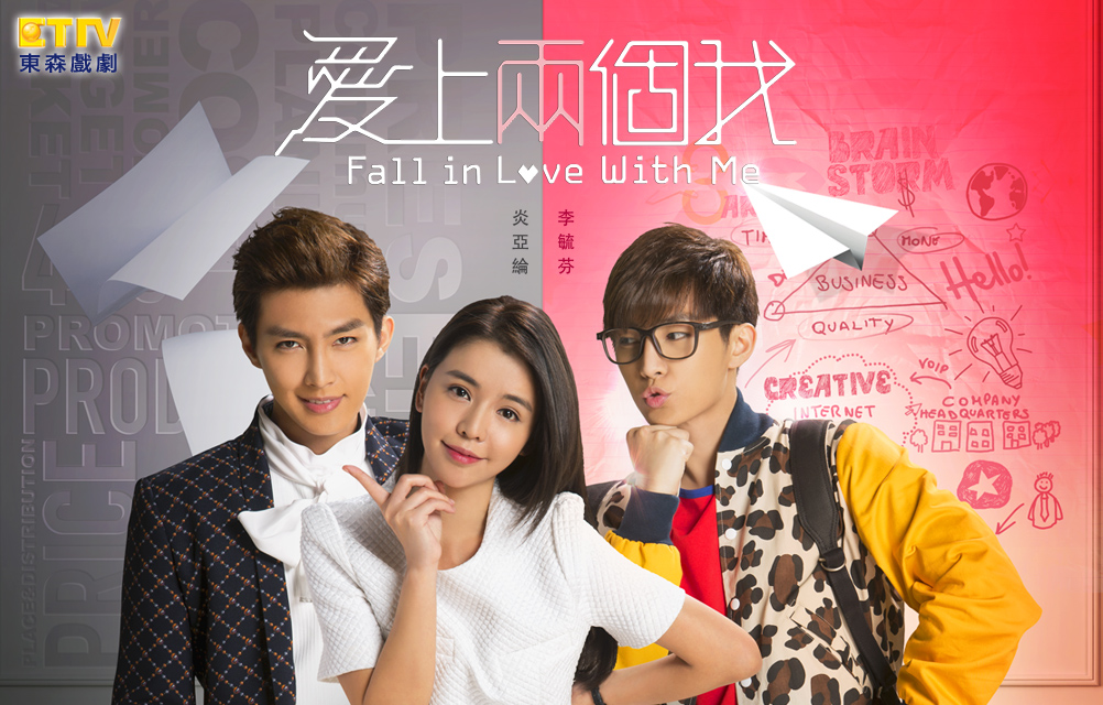 wikipedia https://zh.wikipedia.org/wiki/%E6%84%9B%E4%B8%8A%E5%85%A9%E5%80%8B%E6%88%91