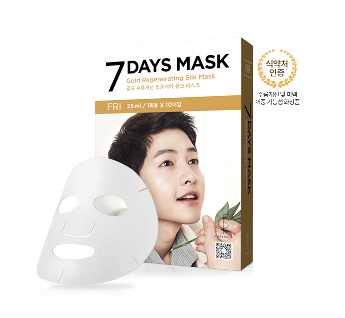 forencos songjoongki 7