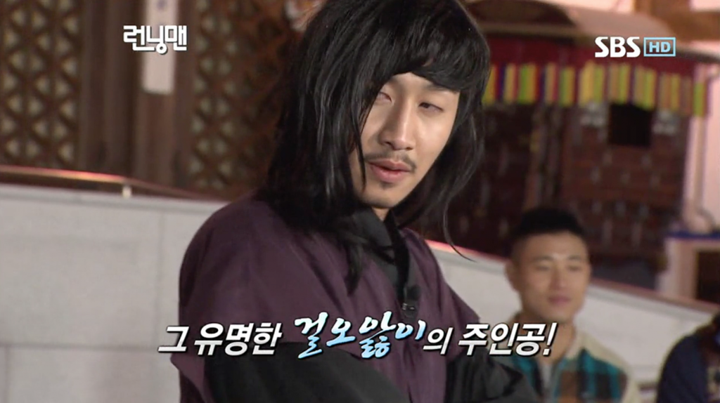 song joong ki Lee Kwang Soo 9