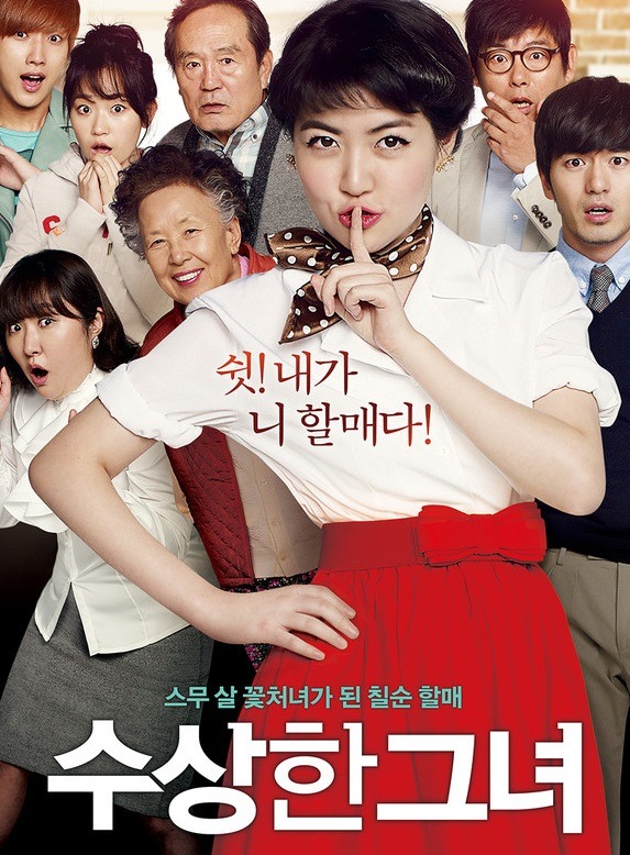  MISS GRANNY
