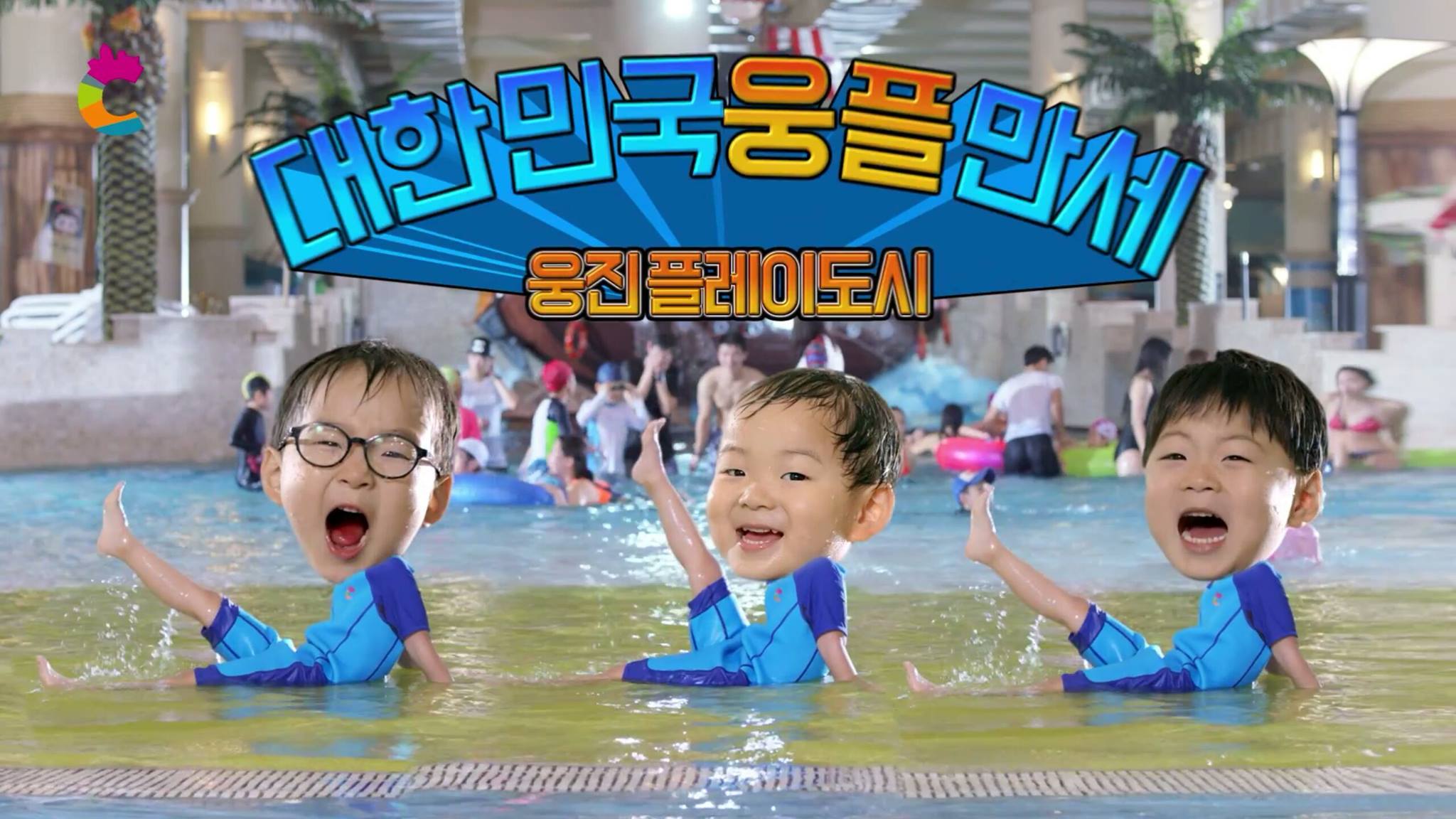 Playdoci Woongjin https://www.youtube.com/watch?