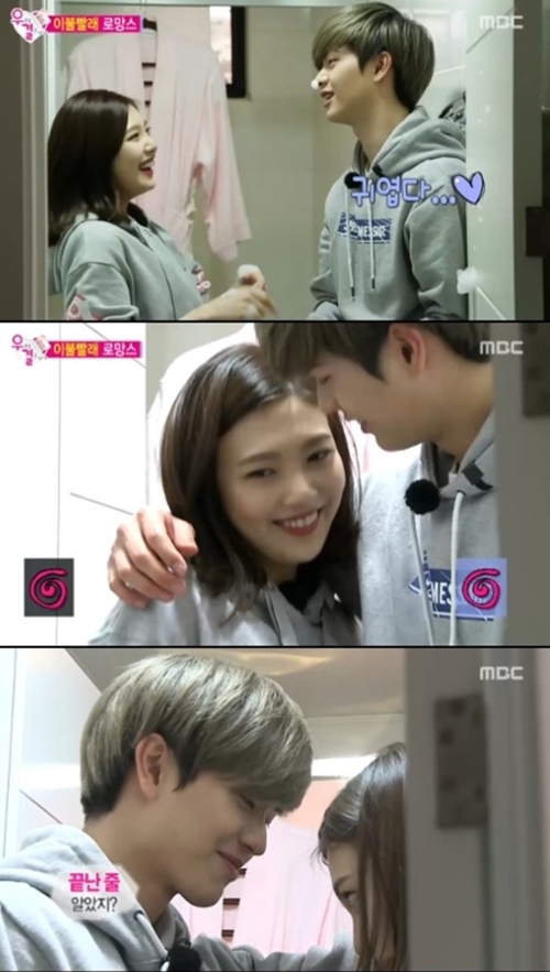 WE GOT MARRIED Kabedon