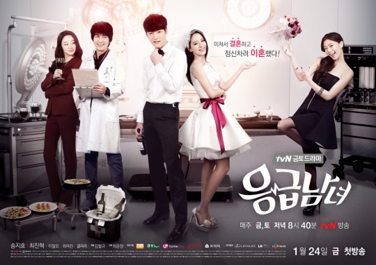 Emergency Couple 2