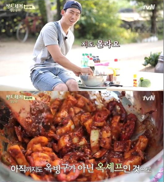 cooking Taecyeon