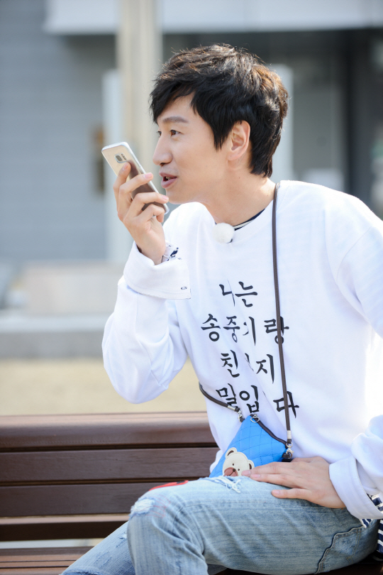 song joong ki Lee Kwang Soo 2