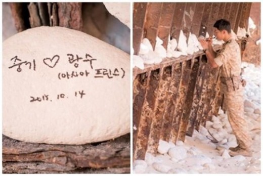 song joong ki Lee Kwang Soo