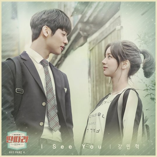 kangminhyuk ost