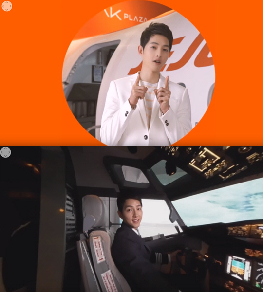 Song Joong Ki Jejuair