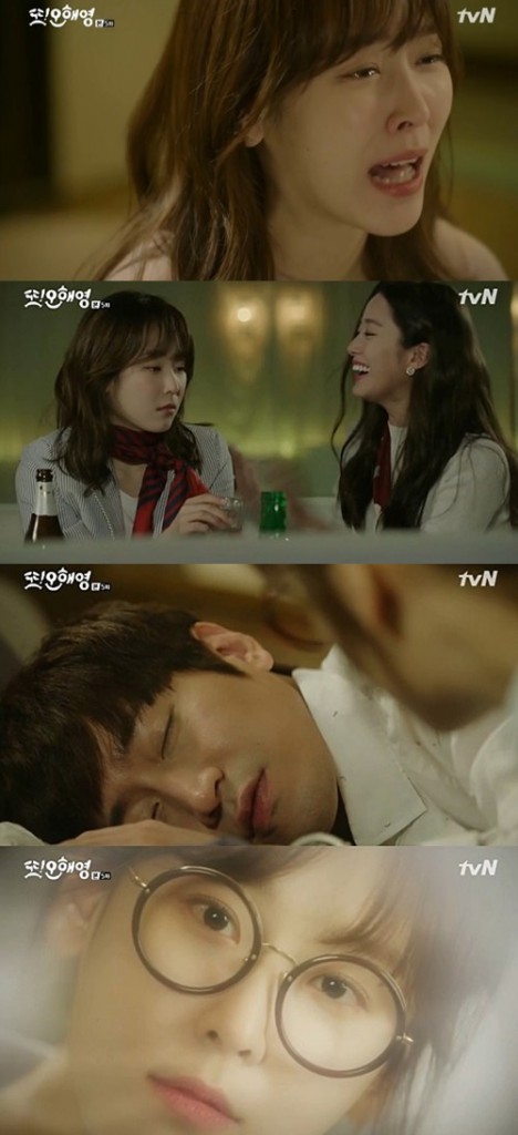 Another Oh Hae-young ep5