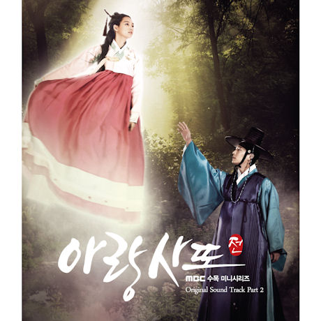 horror tv Arang and the Magistrate 2