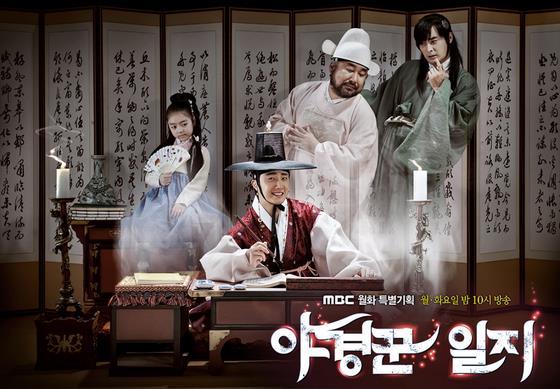 horror tv The Night Watchman's Journal 2