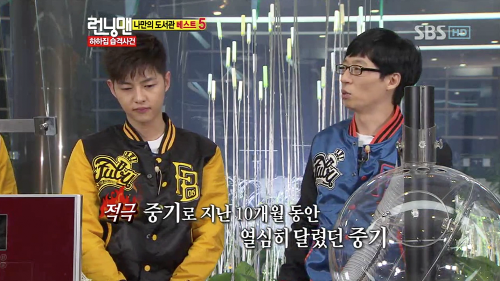 song joong ki Lee Kwang Soo 10