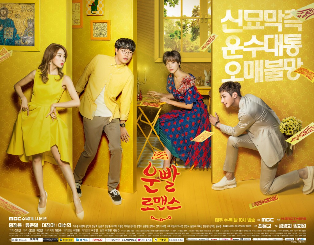 luckromance-4poster-