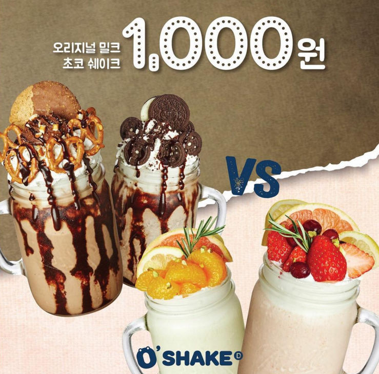 instagram https://www.instagram.com/p/BC1sX2zqjkb/?taken-by=oshakekorea