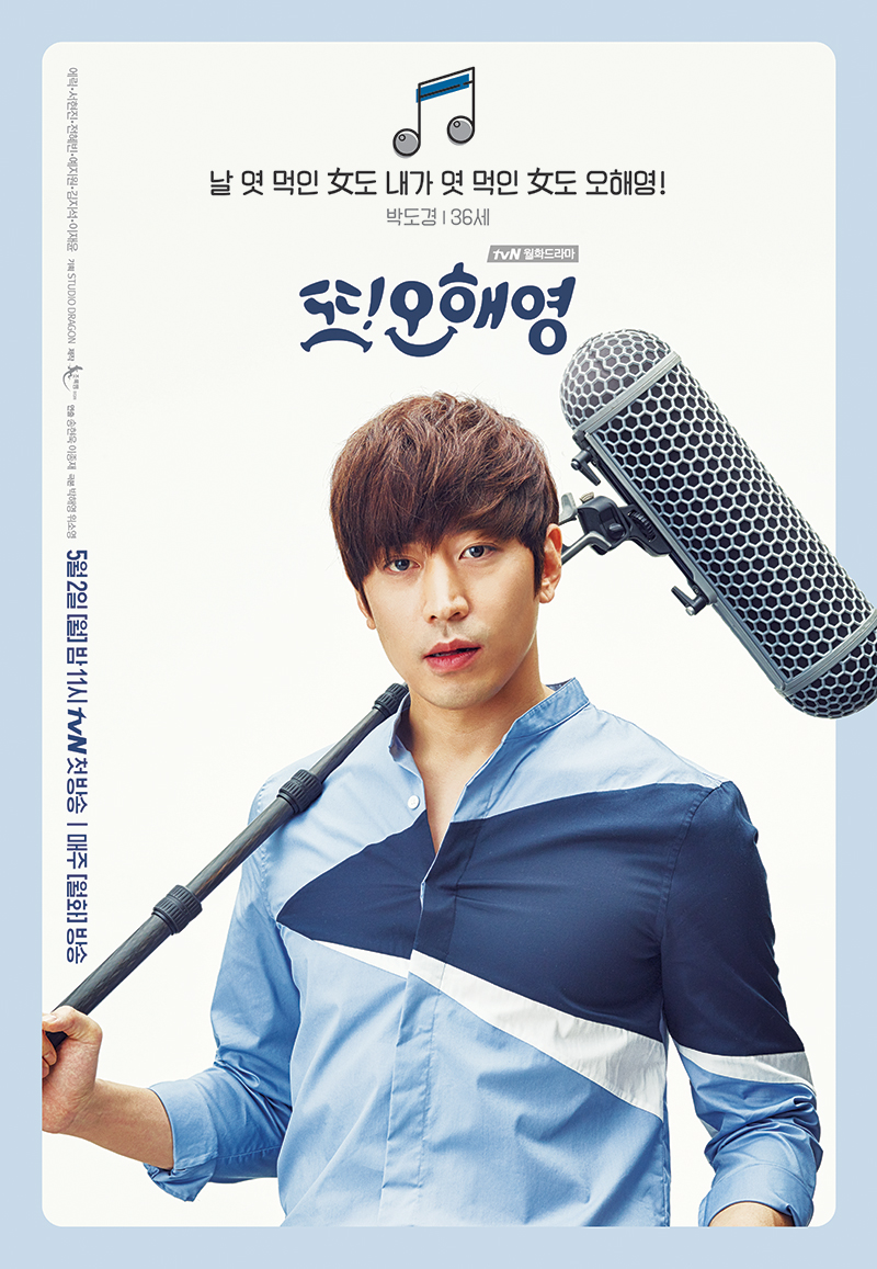Another Oh Hae-young 2