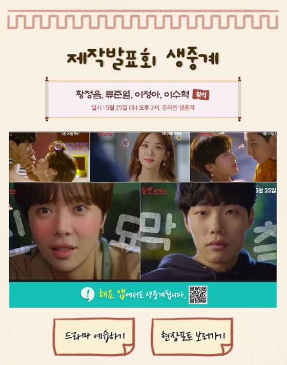 Lucky Romance function