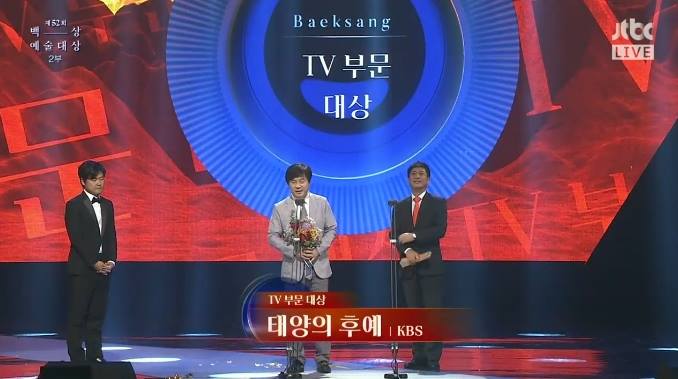 52th Baeksang Arts Awards