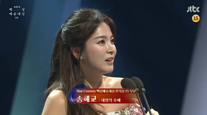 52th Baeksang Arts Awards songhyekyo