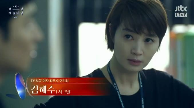 52th Baeksang Arts Awards signal 2