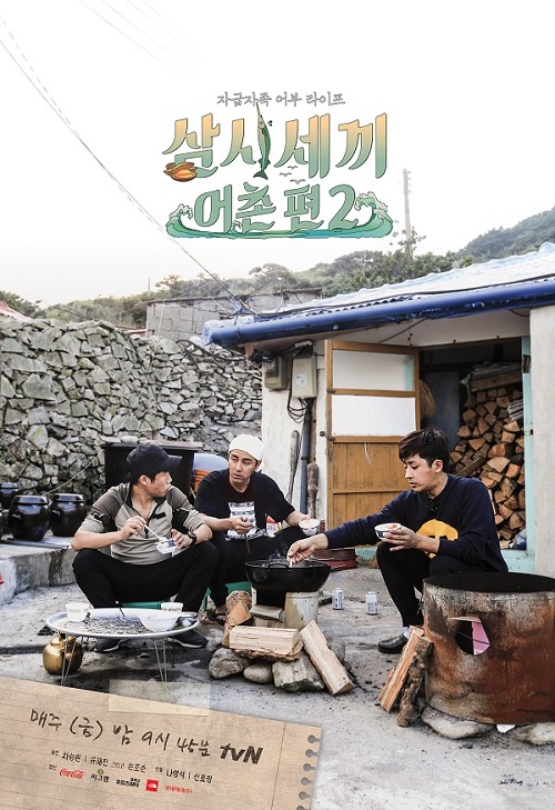 Three Meals a Day 2