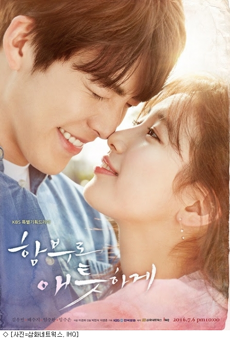 Uncontrollably Fond poster