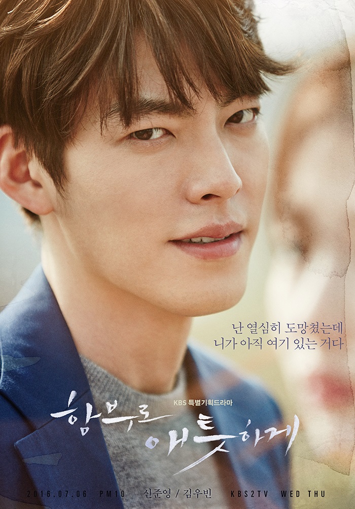 Uncontrollably Fond poster