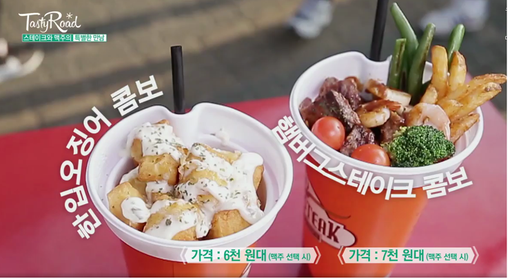 tasty road road steak