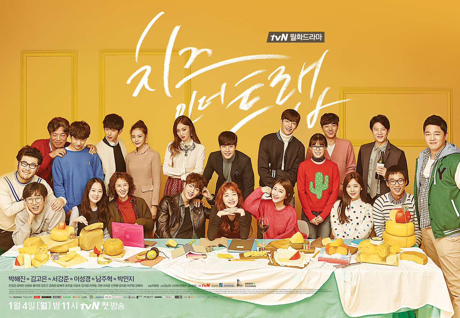 tvN