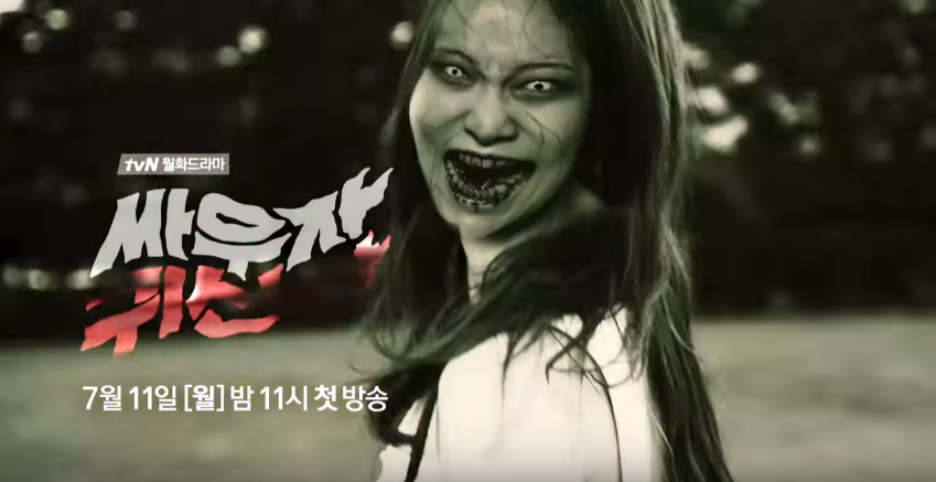 Hey Ghost, Let's Fight preview 4