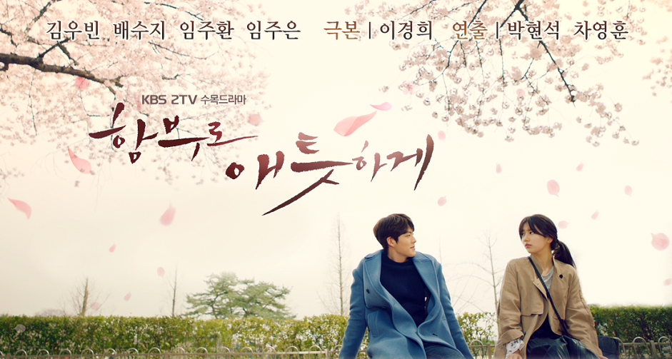 Uncontrollably_Fond poster
