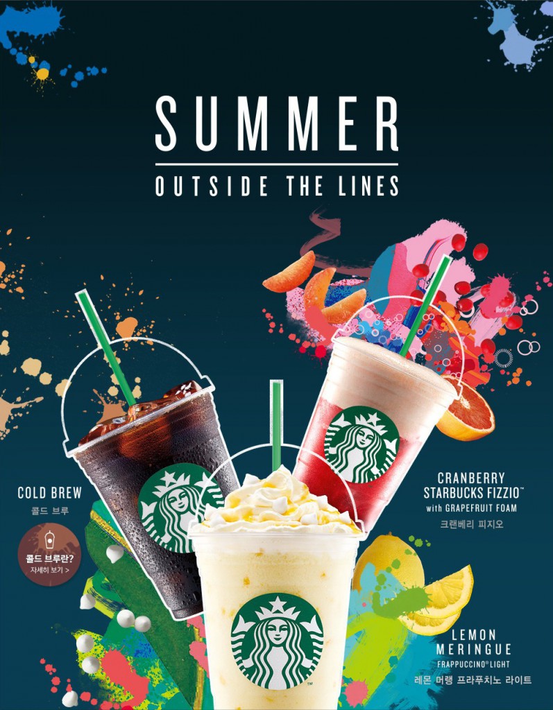 STARBUCKS SUMMER SPECIAL