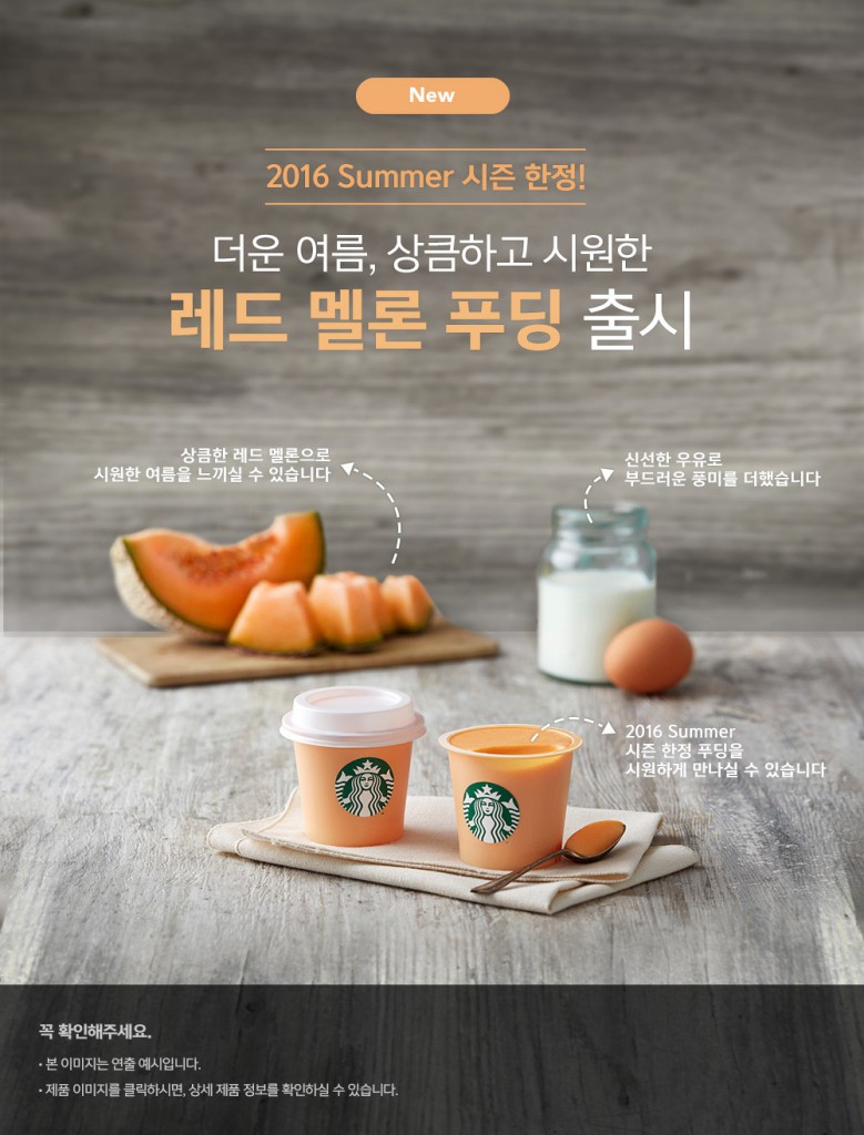 STARBUCKS RED MELON PUDDING 3