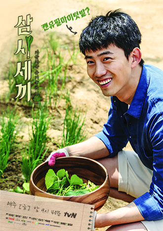 Three Meals a Day