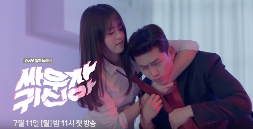 hey ghost let's fight' ep1 preview 2