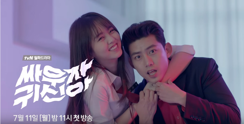 hey ghost let's fight' ep1 preview