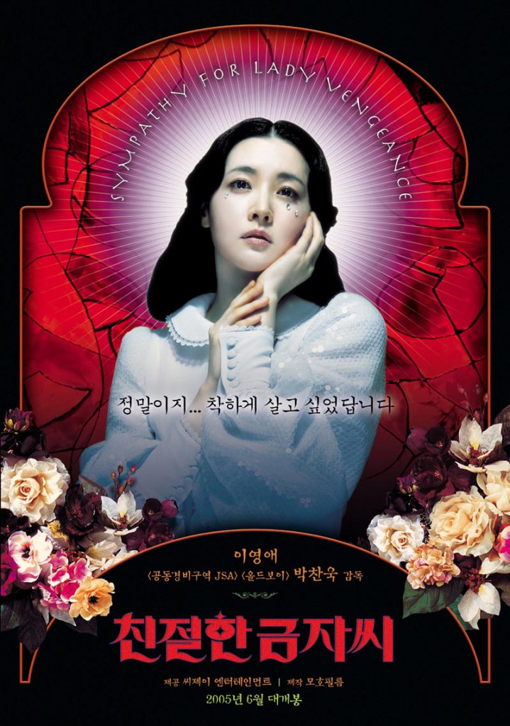 Sympathy For Lady Vengeance
