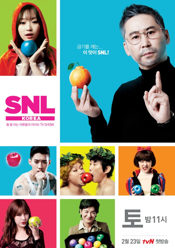 snl KOREA