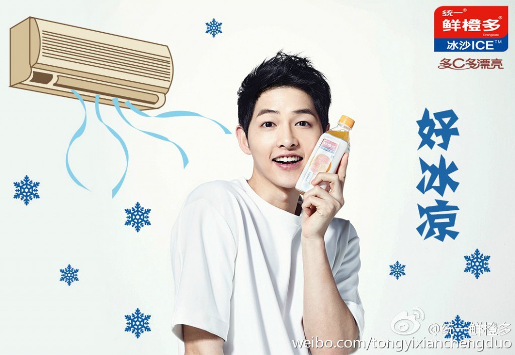 juice songjoongki