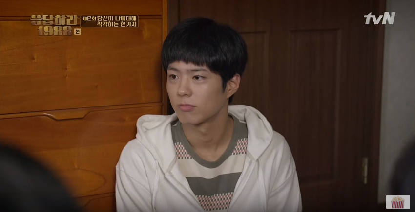 Park Bo Gum reply1988