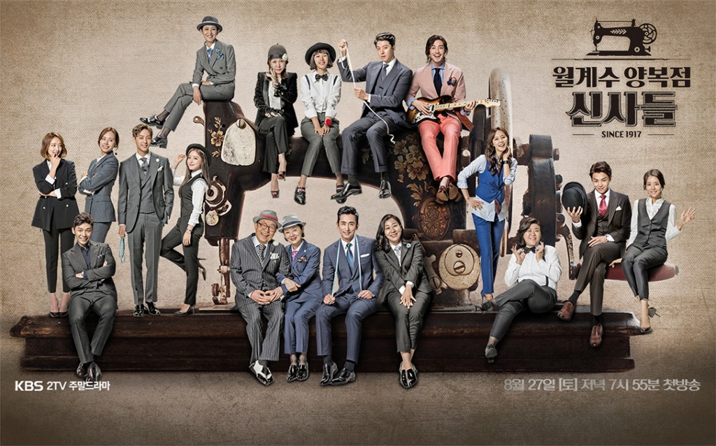 The Gentlemen of Wolgyesu Tailor Shop poster