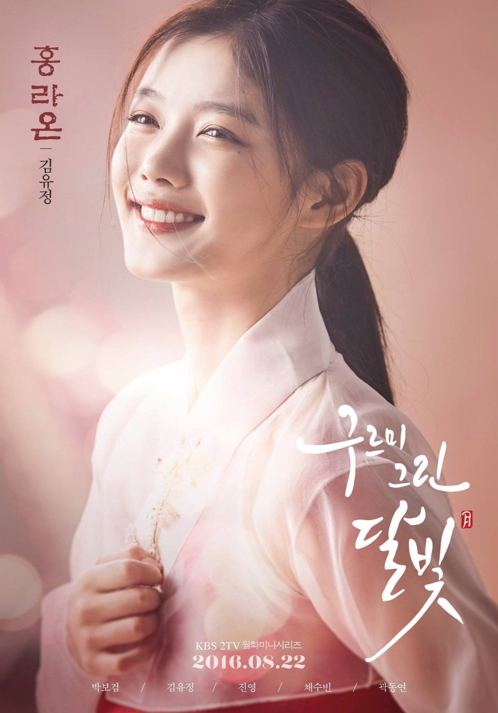 Love In the Moonlight poster