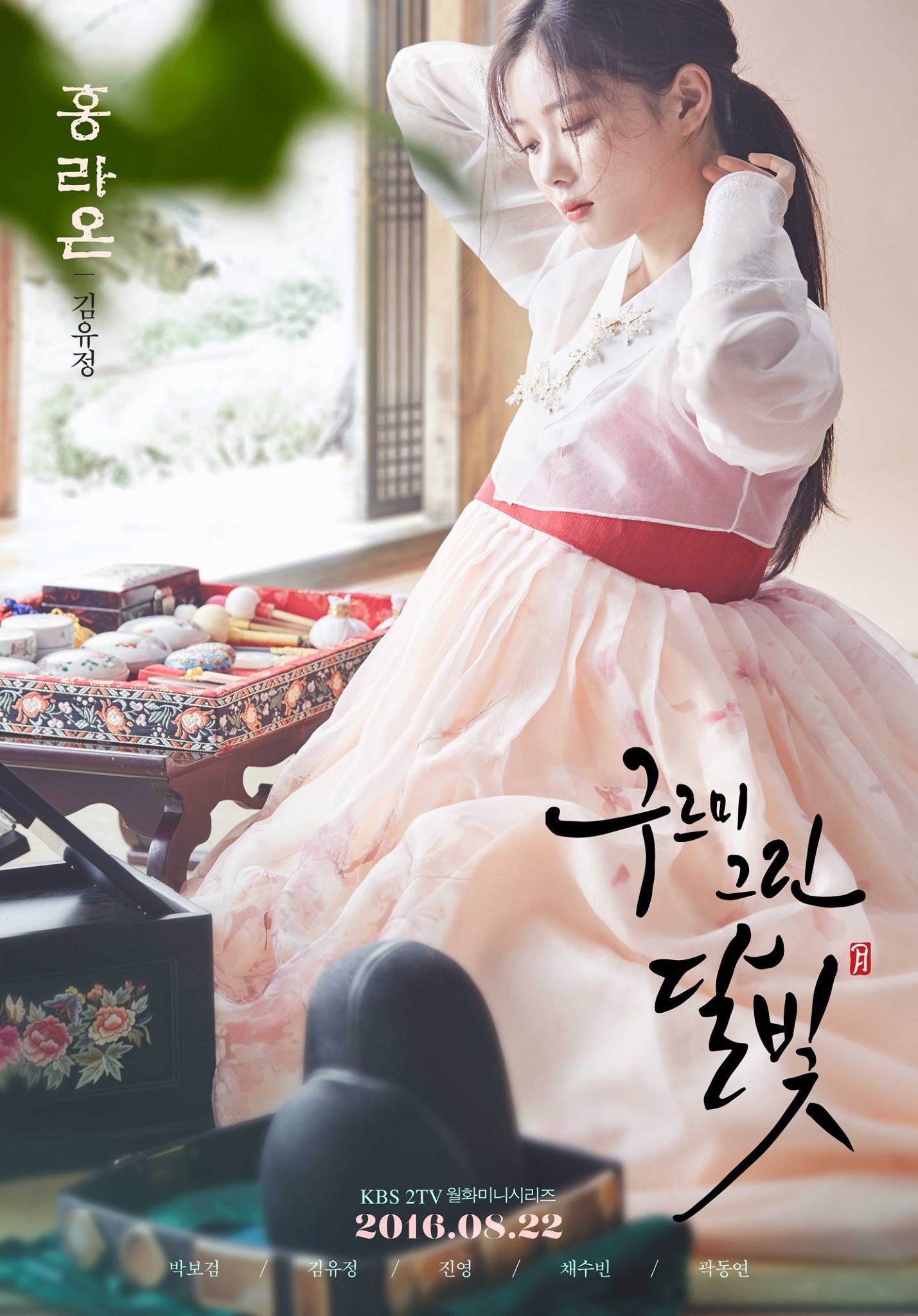 Love In the Moonlight poster 2