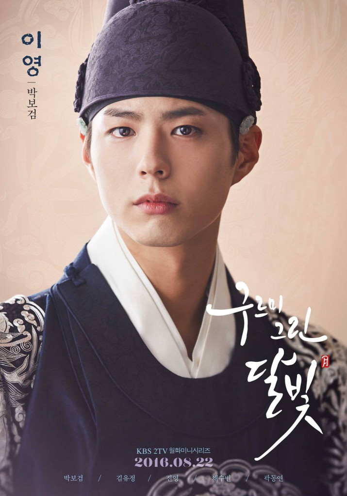 Love In the Moonlight poster 3