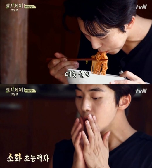 Three Meals a Day namjoohyuk