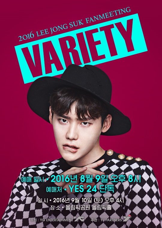 leejongsuk fanmeet poster