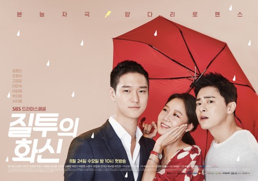 jealous-poster-release