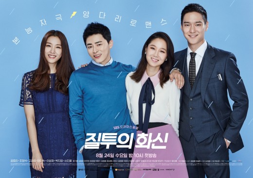 jealous-poster-release