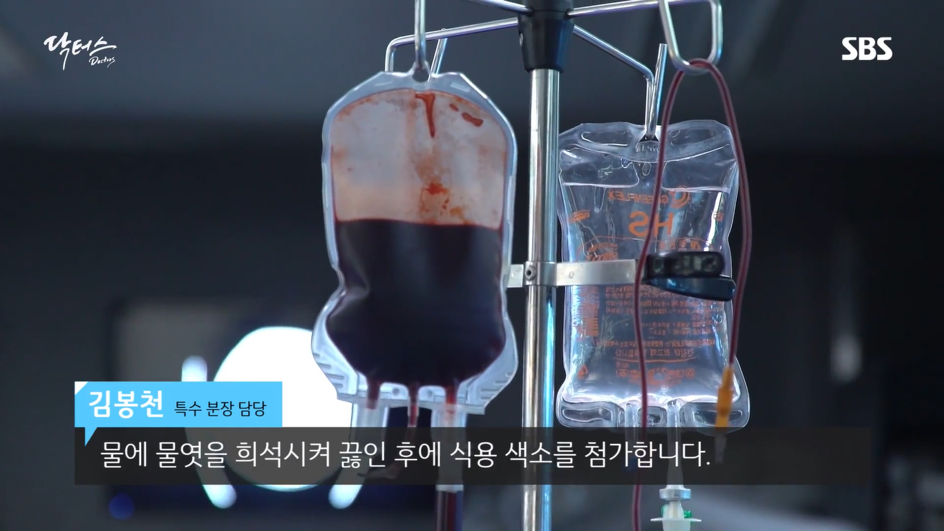 doctors making of real