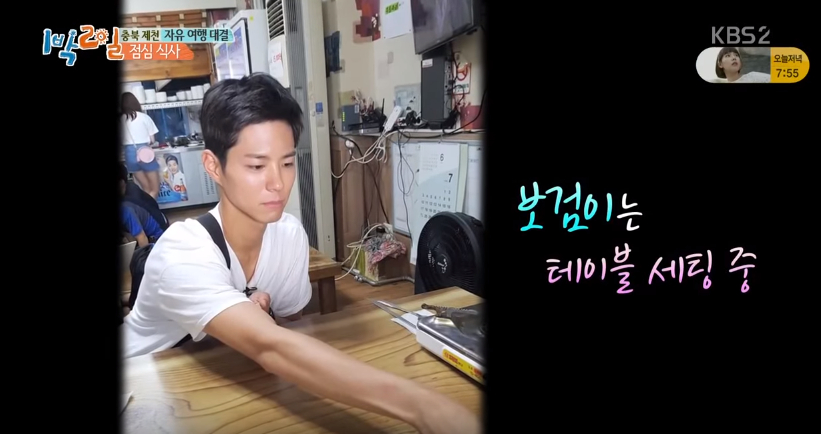 1night2days parkbogom