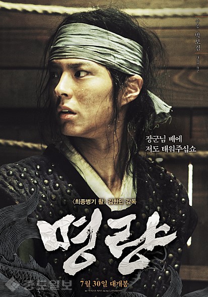 The Admiral: Roaring Currents